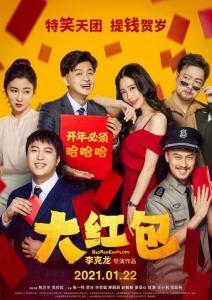 在线观看喜剧电影,盘点在线观看的喜剧电影佳作  第1张