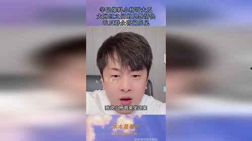 吃瓜网红爆料视频大全  第1张